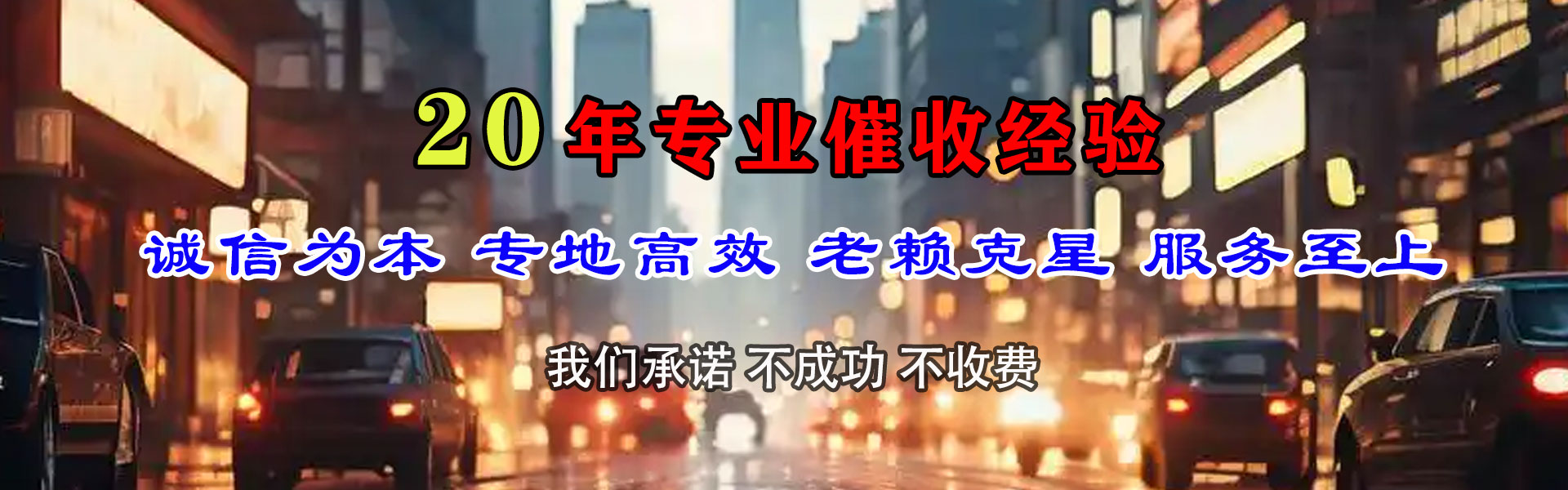 资阳清账公司